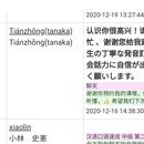 自由会話、hsk試験対応、英会話など。の講座の風景