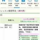 自由会話、hsk試験対応、英会話など。の講座の風景