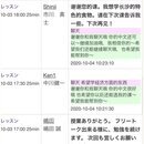 自由会話、hsk試験対応、英会話など。の講座の風景