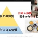 食から女性の幸せと健康を追求するサポートの講座の風景