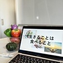 食から女性の幸せと健康を追求するサポートの講座の風景