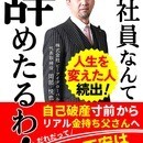私が人生を変えたノウハウを伝授の講座の風景