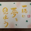筆文字アートで自分を自由に表現しよう！の講座の風景