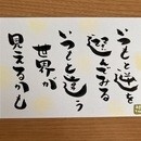 筆文字アートで自分を自由に表現しよう！の講座の風景
