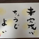 筆文字アートで自分を自由に表現しよう！の講座の風景
