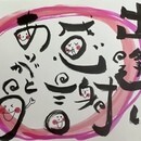 筆文字アートで自分を自由に表現しよう！の講座の風景