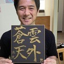 心💗に安心の土台を築く 元教師 心理カウンセラーの講座の風景