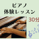 オンラインと対面で叶える！音楽の楽しみ方♪の講座の風景