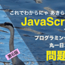 プログラミング&ストレッチ講座 by 武舎広幸の講座の風景
