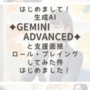 （一社）就労継続支援実践研究学会の開催する講座の風景