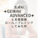 （一社）就労継続支援実践研究学会の開催する講座の風景