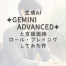 （一社）就労継続支援実践研究学会の開催する講座の風景