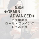 （一社）就労継続支援実践研究学会の開催する講座の風景