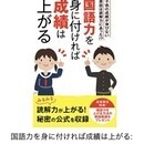 あきらめていた英語・国語力、劇的に気づけば身につくの講座の風景