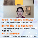 価値観・願望（夢）を明確にしながら、夢を叶える方法の講座の風景