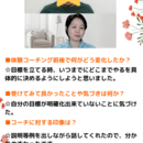 価値観・願望（夢）を明確にしながら、夢を叶える方法の講座の風景