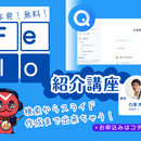 最新技術に詳しい起業家コーチの講座の風景