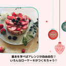 ベジタブルフード・発酵麹調味料・ローフード料理教室の講座の風景