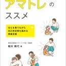 気疲れ、人間関係に疲弊なし！本音を伝える方法の講座の風景