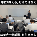 世界一やさしい顧客獲得ビジネスプロデューサーの講座の風景