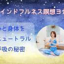 まだまだ輝きたい貴女の為のヨガの講座の風景