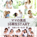 産後1年が快適になれるママと赤ちゃんの教室の講座の風景