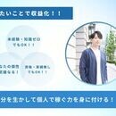 やりたいことで生きるライフコーチの講座の風景