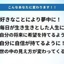 やりたいことで生きるライフコーチの講座の風景
