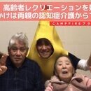 10歳若返る✨優しいコミュニケーションダンスの講座の風景