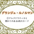 はじかのタロット教室の講座の風景