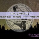 はじかのタロット教室の講座の風景