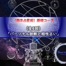 はじかのタロット教室の講座の風景