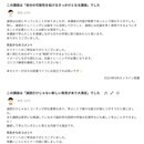誰でも楽に楽しく身につく速読オンラインレッスンの講座の風景