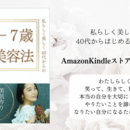 第一印象を磨き、可能性を広げるの講座の風景