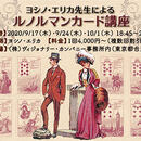 人生を深く知る、占いの世界へようこその講座の風景