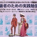 人生を深く知る、占いの世界へようこその講座の風景