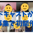 オカベの投資初心者のための資産運用と在宅副業教室の講座の風景