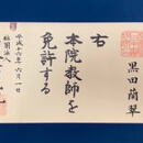 書道で心をリセット！日々心を豊かに穏やかに。の講座の風景