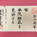 書道で心をリセット！日々心を豊かに穏やかに。の講座の風景
