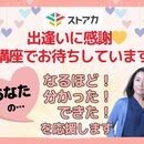 潜在意識コーチ＆ヒーラー🌈AI起業サポートの講座の風景