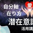 潜在意識コーチ＆ヒーラー🌈AI起業サポートの講座の風景