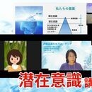 潜在意識コーチ＆ヒーラー🌈AI起業サポートの講座の風景
