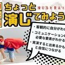 才能発見✨コミュ力UP✨滑舌✨なりたいをサポート🌈の講座の風景