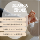 温活ボディスクールの開催する講座の風景