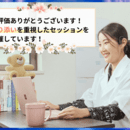 言葉の力で運命の出逢いを引き寄せるの講座の風景
