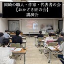 色が変われば印象が変わり、心が変わり、人生が変わるの講座の風景
