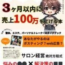 「仕組み化×自分軸で、理想の働き方を実現！」の講座の風景