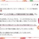 これが良い！と思える人生をの講座の風景