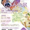 心を育む絵画色彩教室 ”アート&心理&地域”の講座の風景