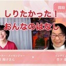 セラピスト育成スクールTSMA＆サロンの開催する講座の風景